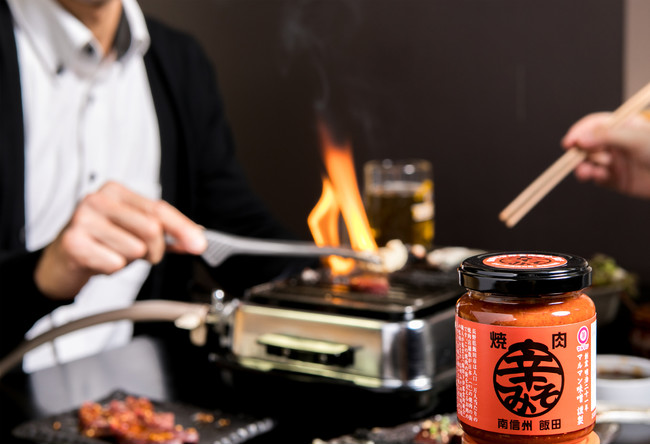 焼肉用 南信州・飯田の辛みそ