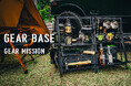 GEAR MISSIONシリーズより、拡張型ギアステーション「GEAR BASE」を発売