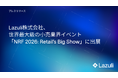 Lazuli株式会社、世界最大級の小売業界イベント「NRF 2026: Retail’s Big Show」に出展