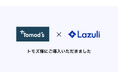 ドラッグストア「トモズ」、クラウド型商品マスタ「Lazuli PDP」を採用