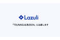 Lazuli株式会社、広島県で開催される地元企業とのマッチングイベント「TSUNAGU広島2024」に出展