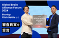 Lazuli株式会社、グローバル・ブレイン主催の「Global Brain Alliance Forum 2024」の「Startup Pitch Battle」において、審査員賞を受賞