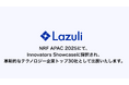 Lazuli株式会社、アジア最大級の小売業界最大規模の展示会「NRF2025: Retail’s Big Show Asia Pacific」のInnovators Showcaseに採択、出展