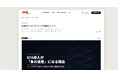 GTMエンジニアリング実践知サイト「revenue-x.ai」を公開。