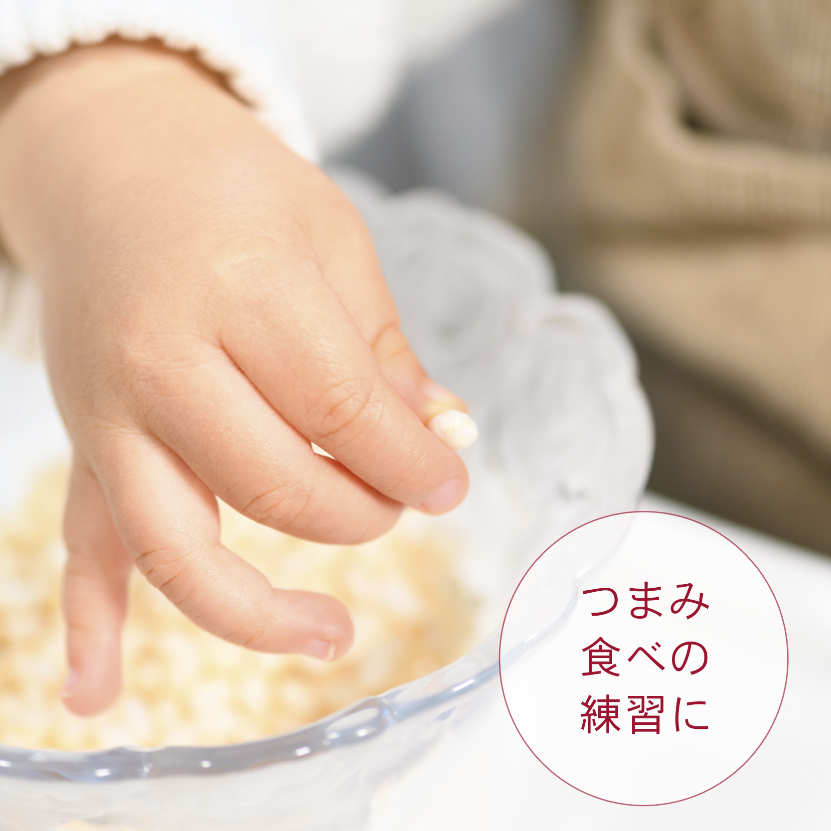 無糖のポン菓子が非常食にも 知育食育 おかゆの代わりにも いとかるし 予約受付開始 合同会社kojemiのプレスリリース