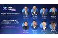 Boomi、「Coupa Inspire World Tour Tokyo」にInfluencer Partnerとして協賛