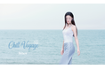 【hince新発売】26 SUMMER「Chill Voyage Collection」誕生！新色＆限定パッケージを含む全7種を展開！