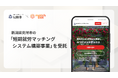 新潟県見附市の「短期就労マッチングシステム構築事業」を受託