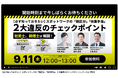 【セミナーレポート、アーカイブ配信】スキマバイト雇用における「いつのまにか法令違反」のリスクを専門家が解説