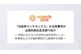兵庫県公式スポットワークプラットフォーム「淡路島マッチボックス」の活用事例が、地域における人材活用の具体的例として全国財務局長会議で紹介