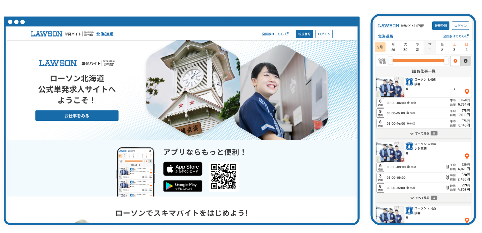 QQ短期バイト中 様専用