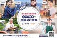 北越急行株式会社が「matchbox」普及に協力