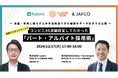【12/17 無料ウェビナー開催】自前でスポットワーク!?コンビニ40店舗経営してわかった『パート・アルバイト採用術』