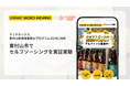 マッチボックス、東村山新規事業創出プログラム2024に採択