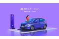 移動のついでに、新体験!3.3km以内なら行きたい場所まで無料で自由に移動できるサービスが大阪にも登場「日産ノート e-POWER 乗りステーション」大阪 梅田ステーション