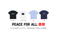 ユニクロのチャリティTシャツ「PEACE FOR ALL」の新作 2025年9月26日(金)発売