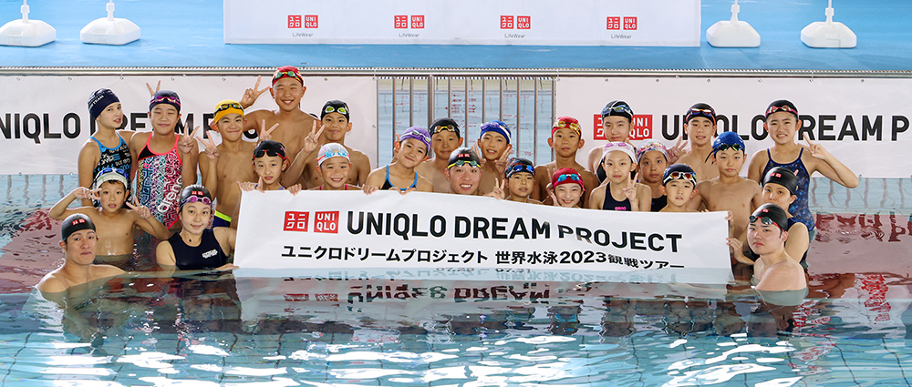「ユニクロドリームプロジェクト 世界水泳2023観戦ツアー」を開催 ...
