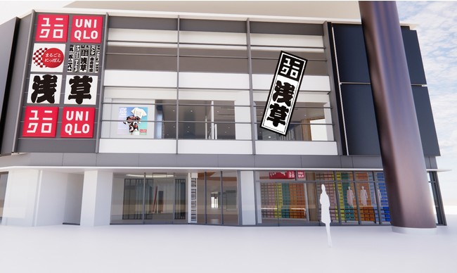 ユニクロ 浅草 5月28日 金 オープン 株式会社ユニクロのプレスリリース