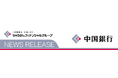SDGs私募債「地域応援型」の引受けについて(ル・フォワイエ有限会社)
