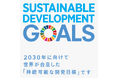 SDGs私募債「地域応援型」の引受けについて(有限会社広栄運輸)
