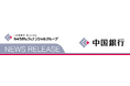 SDGs私募債「地域応援型」の引受けについて(株式会社三村時計店)