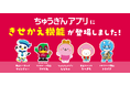 ちゅうぎんアプリで地元スポーツチームの推し活!ホーム画面を「推し」チームに「きせかえ」できる新機能リリース