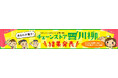 日本チェーンストア協会主催 あなたが推す!うれしい!たのしい!お買い物!チェーンストアお買い物川柳!!選考結果発表