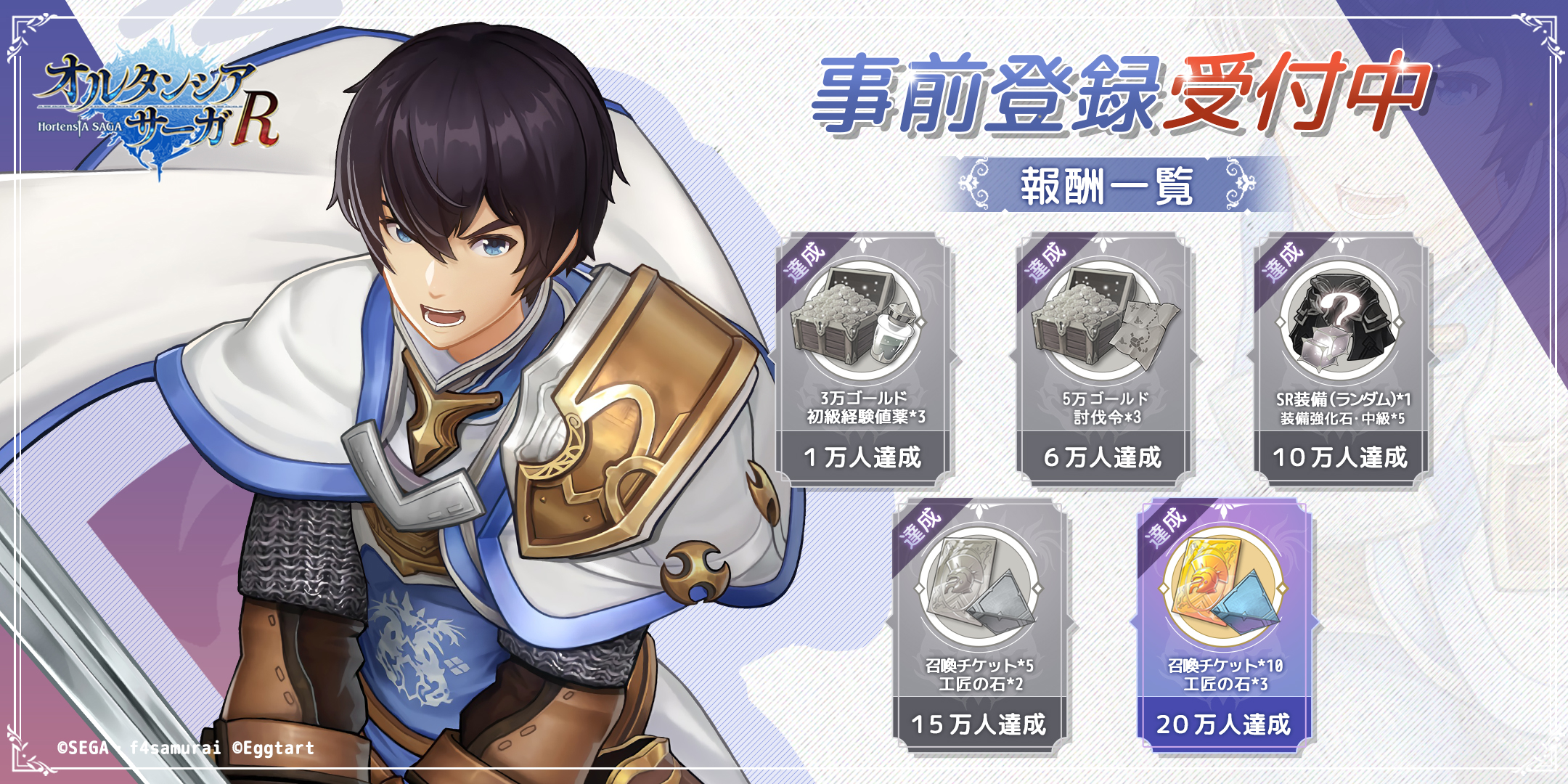 オルタンシア サーガ 公式 V Twitter ７日間限定 毎日10連レアガチャが1回 期間中最大70連ガチャが引ける 超超超うれしいイベントが開始 引き逃した日の分は繰り越されないので 忘れずに毎日ログインして大チャンスをゲットしましょう 296 オルサガ 無料