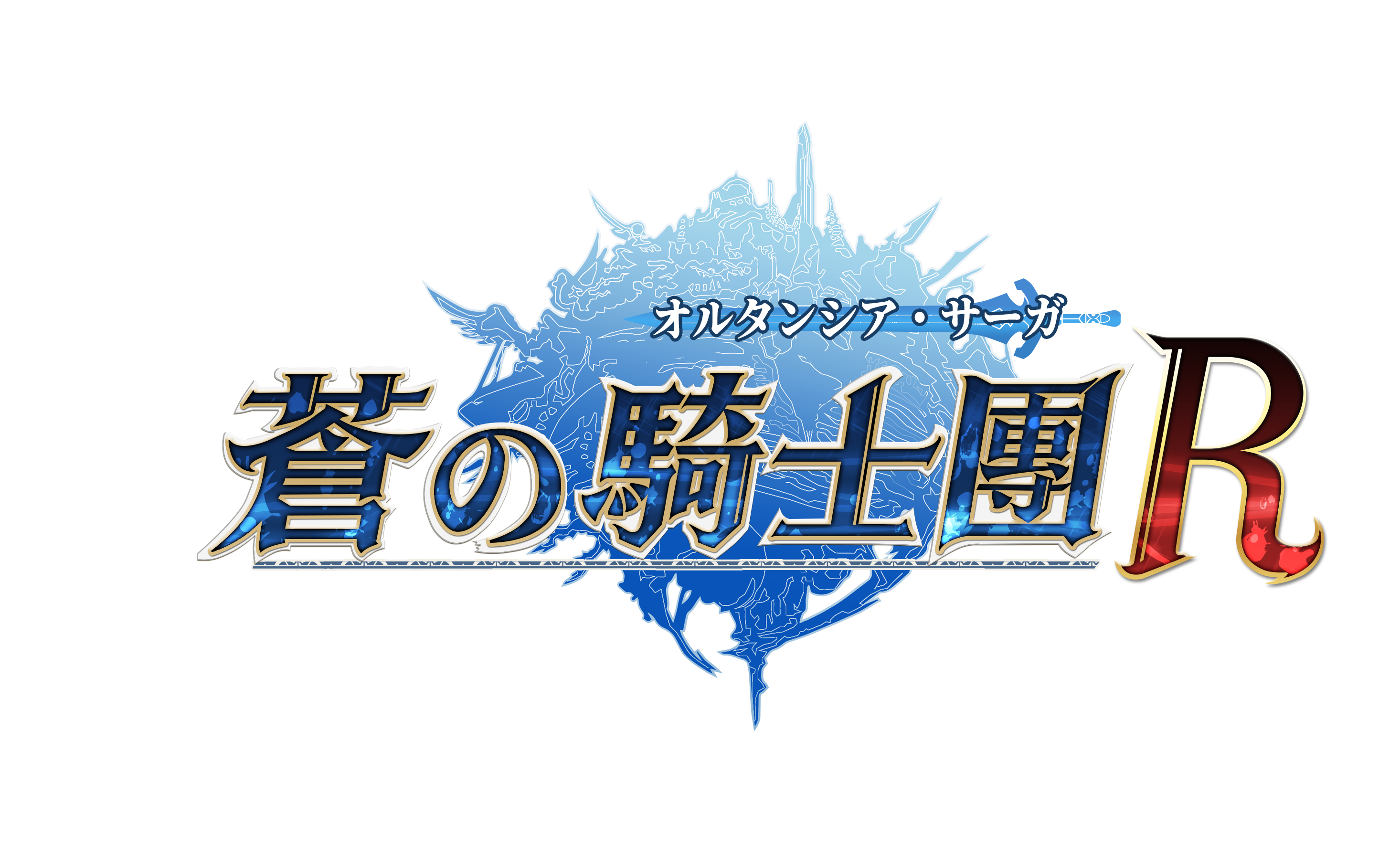 繁体字版 オルタンシア サーガr 3月末リリース決定 オルタンシア サーガ めんトリコラボlineスタンプ販売開始 イベント 追いかけてチョコレー島 2月15日より開催 株式会社f4samuraiのプレスリリース