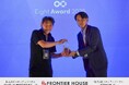 フロンティアハウスがEight Teamを活用し営業DXを革新 「Eight Award 2025」チーム・オブ・ザ・イヤーを受賞