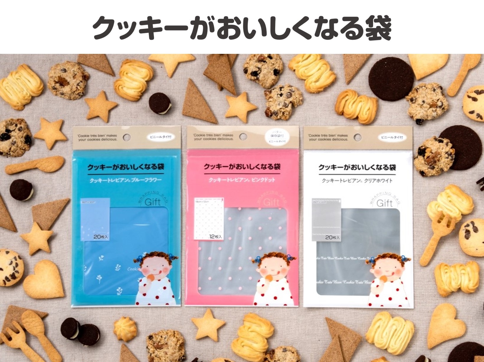 手作りクッキー♡ファミリーパックセット♡カタカタクッキー12袋