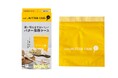 バターの保存に最適、使い切るまでおいしい「ソフトなバターケースⓇ」新発売のお知らせ