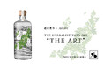 奇跡の原酒と大自然のアート【越後薬草 × Antonic】コラボレーション商品「THE HERBALIST YASO GIN "THE ART"」を2024年9月24日発売