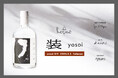【Herno × Antonic】世界に誇るジャパニーズファッションを”ジン”で表現したコラボレーション商品「Herno 装 yosoi Gin」2025年2月3日発売