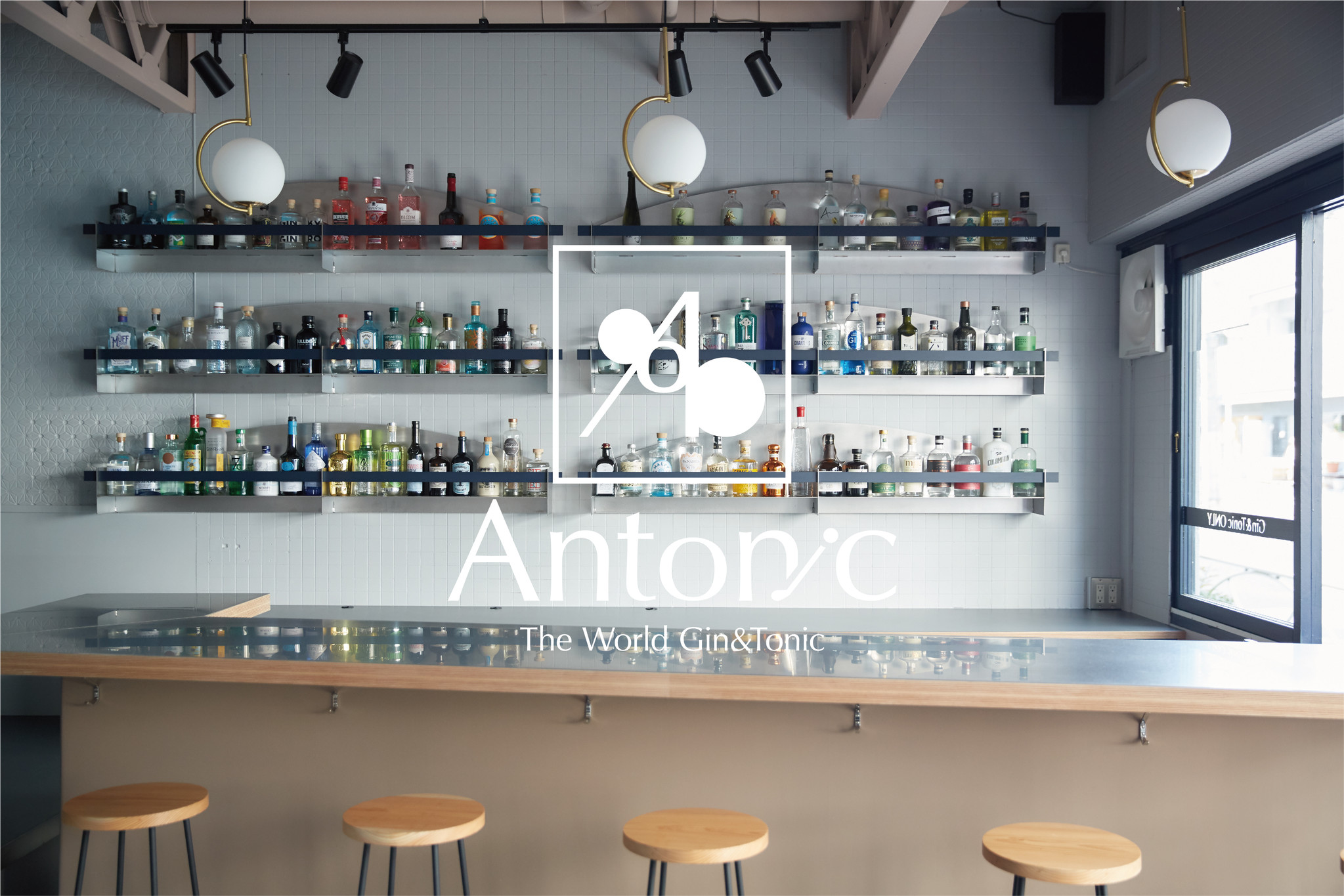 日本初のジントニック専門店〔Antonic〕、10月31日（土）東京・中目黒にオープン。
