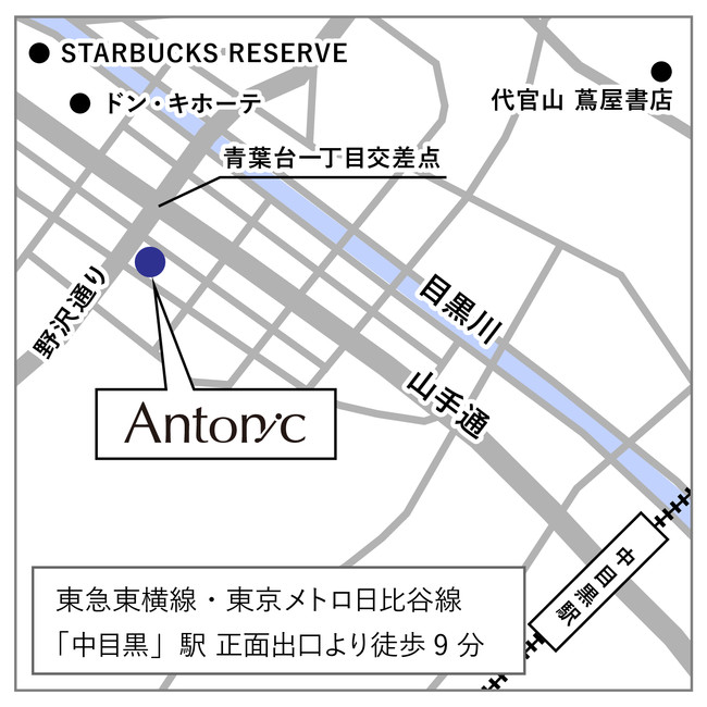 中目黒駅より徒歩9分。山手通りから1本入った、野沢通り沿い。 中目黒駅より徒歩9分。山手通りから1本入った、野沢通り沿い。
