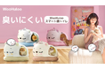革新的スマート猫トイレ「WooHuloo」登場!消臭力抜群&快適設計で猫ちゃんも飼い主も安心!