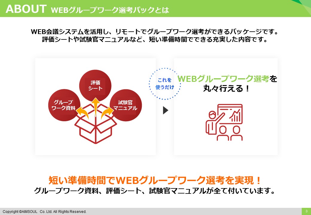 システム設計の面接試験／アレックス・シュウ／イノウ - PC・システム開発