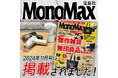 宝島社MonoMax掲載記念『ALTENA コードレス ハンディクリーナー』が【700円OFF】になる期間限定クーポンを楽天市場店で配布中!※利用期間10/13(日)~10/20(日)迄