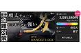 クラウドファンディング2031%達成!防犯アイテム『MTK ハンドルロック』が楽天市場・Yahoo!ショッピングで待望の一般販売開始!