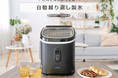 【お買い物マラソン限定クーポン配信中】ALTENA「クリアキューブ高速製氷機」好評予約販売中!最短6分で透明氷を手軽に。