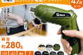 【楽天スーパーSALEでお得にGET】楽天ランキング6冠達成!「Lidora 電動ドライバー47点セット」はDIY初心者や女性にも人気のマストアイテム!