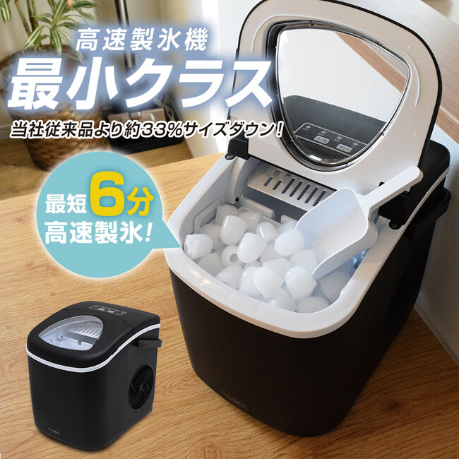 【再入荷！】夏本番に向け人気急上昇のコンパクト高速製氷機が