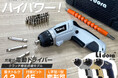 【楽天スーパーSALEでお得に!】DIYがもっと楽しくなる!レビュー★4以上で人気の「Lidora+(プラス)」電動ドライバー47点セットが期間限定でお得に手に入る!
