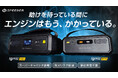 【新商品】助けを待っている間にエンジンがかかる!充電不要・火災リスク低減の“新世代ジャンプスターター「Ignic(イグニック)」”が、Makuakeにてプロジェクト開始しました。