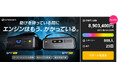 【検証動画公開】バッテリー何Vなら充電できる?スーパーキャパシタ式ジャンプスターター「Ignic(イグニック)」の最低作動電圧を徹底検証|目標2999%達成✨プロジェクト順調に進行中!
