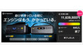 大反響!Makuake達成率3879%のスーパーキャパシタ式ジャンプスターター「Ignic(イグニック)」シリーズ、一般販売予約を開始