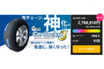 応援購入者多数！【MTK カーソックス3】Makuakeアウトドア部門 応援購入ランキングで第2位獲得！【プロジェクト応援クーポン付き】