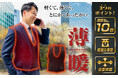 【温泉気分を纏う暖かさ】薄さ・軽さ・速暖性を追求した日本製企画の電熱インナーベストが「楽天スーパーSALE」でお得に！～冷え込む冬のリモートワーク、屋外活動を8つのヒーターで徹底サポート～