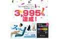 Makuakeで3,995%を達成した大ヒット商品！夏の車内の“背中・お尻の蒸れ”を解消する「SPEEDER フルカバーファンシート 爽快」が楽天市場・Yahoo!ショッピングで一般販売を本格開始！